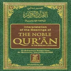 Interpretation of the meanings of the Noble Quran (English)|Darussalam Shop